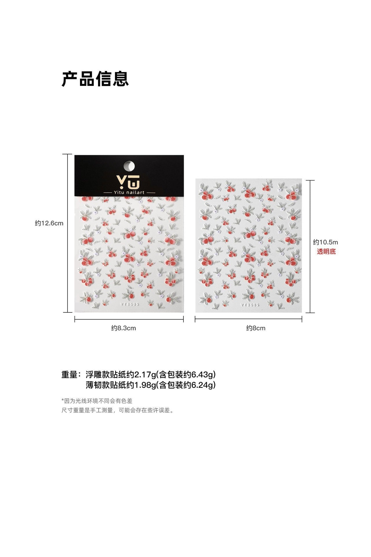 Yitu YT 10 stickers